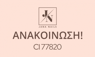 ΠΕΡΙΟΡΙΣΜΟΣ ΣΤΗ ΧΡΗΣΗ ΤΟΥ ΣΥΣΤΑΤΙΚΟΥ CI 77820